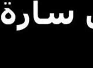 Homemade Egyptian Sex: Boss Walid Fucks Me While Friend Watches