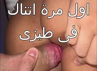 arab wife takes big cock anal first time