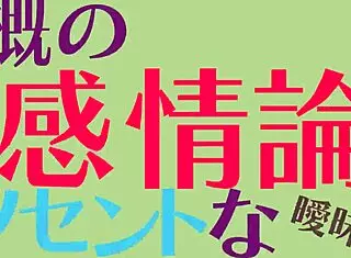 Hatsune Miku Dances Nude In Two Faced Lovers Project Diva Mod With Big Tits Exposed.