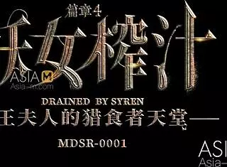 Modelmedia asia witch demands cum from su yu tang in mdsr-0001 ep4 orgasmic oral session