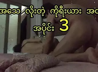 Korean Amateur Couple's Passionate Creampie Ride Uncensored