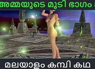 Hentai Stepmom Sex in Malayalam Audio Story