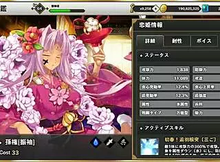 Intriguing Gif Of Sun Quan In Furisode From Makoi Kishi Maou