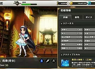 zhou tai servant girl gif