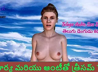 Telugu Audio Sex Story - Threesome Sex with My Wife and Aunty