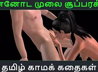 Tamil Audio Sex Story of Indian Girl in 3D Cartoon Hentai