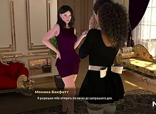 Fashion Business - Take Off Clothes, Did You Like My Dick? E1 3