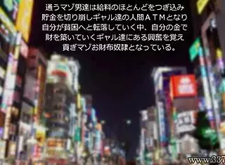 girls take money from wallet slave one by one