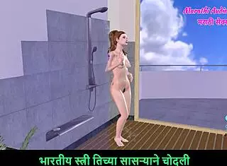 Marathi Audio Sex Story Animated 3D Cartoon Cute Teen Nude Shower