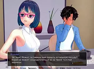 Complete gameplay hs tutor part 4 japanese teacher