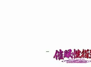 i watch saimin seishidou secret lesson oribe mafuyu 3