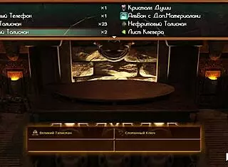 Found the artifact? Continue the passage.