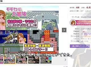 Momokas Great Adventure Trial Version with Machine Translated Subtitles 1 3