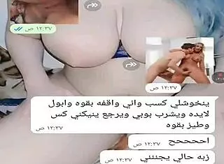 Yemeni Sexy Chat Session